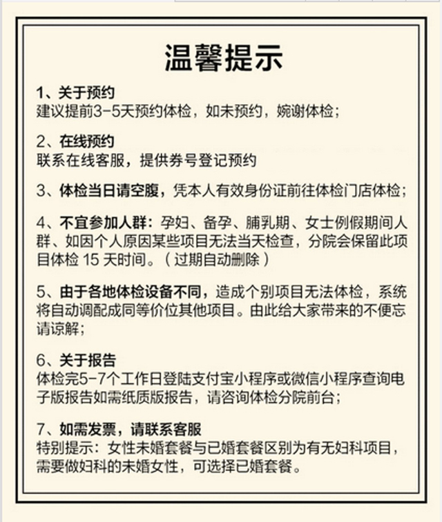 灵璧安浈医院